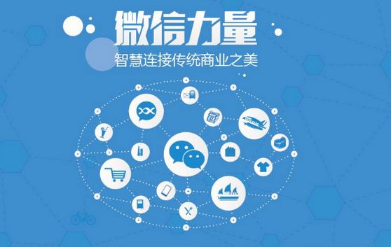 和县微信开发可以帮助企业解决哪些难题？如何做呢？