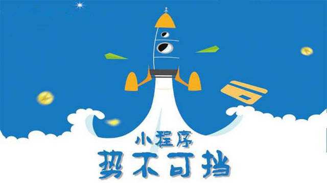 和县微信小程序开发如何助力传统零售商突破经营难题