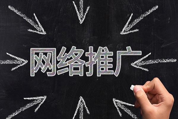 和县网络推广公司介绍几个企业软文推广的发布平台